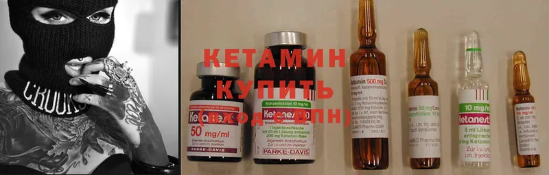 Кетамин ketamine  Болохово 