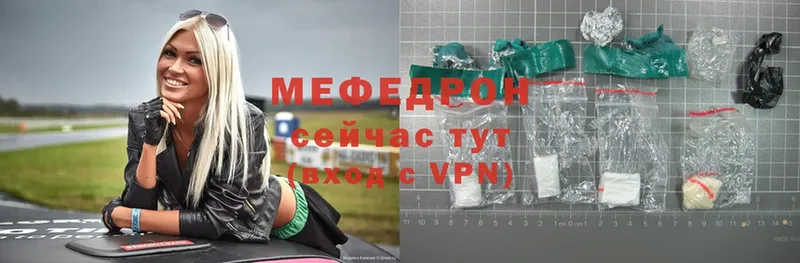 МЯУ-МЯУ 4 MMC  дарнет шоп  Болохово 